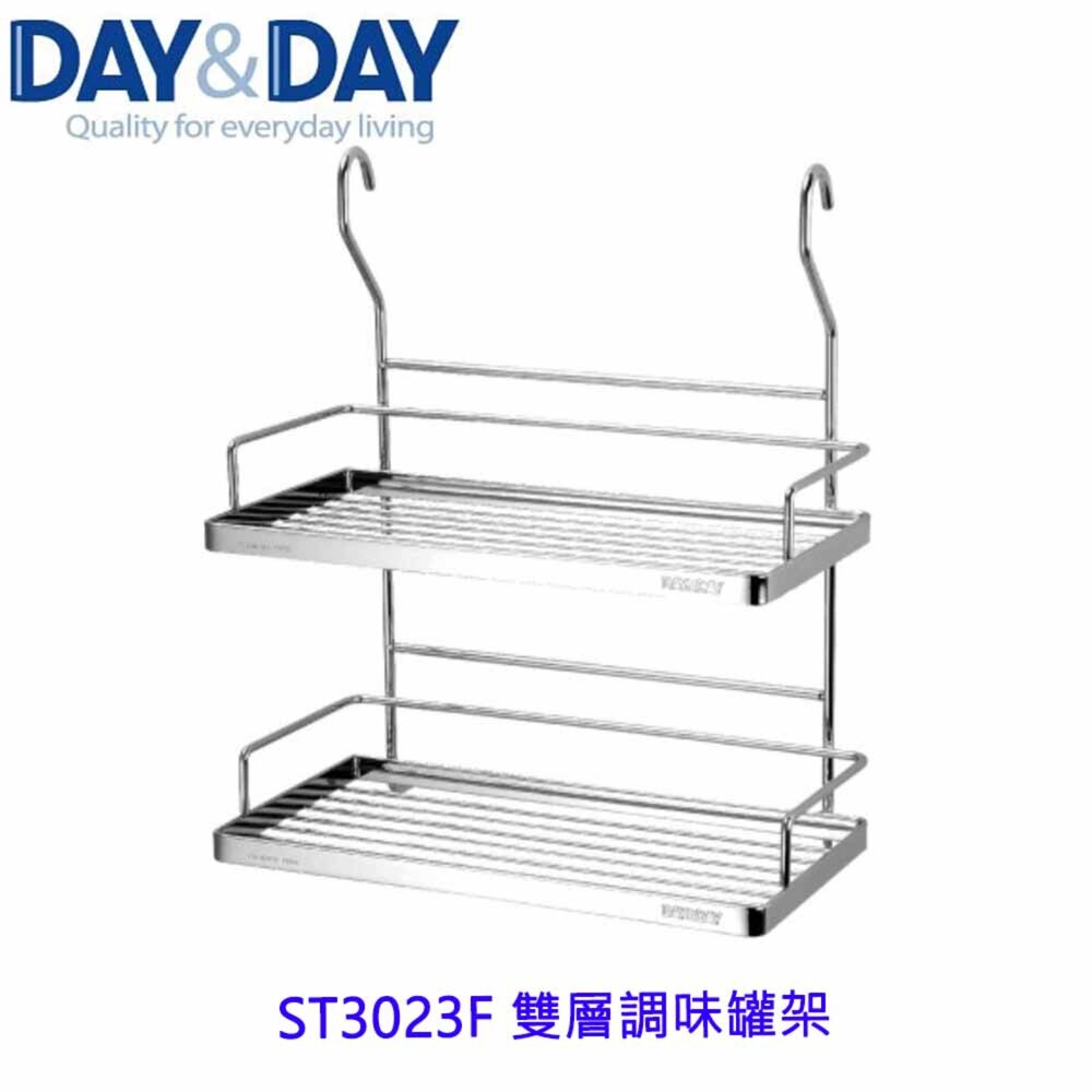 1556838362-高雄 Day&Day 日日 不鏽鋼廚房配件 ST3023F 雙層調味罐架 掛式 304不鏽鋼