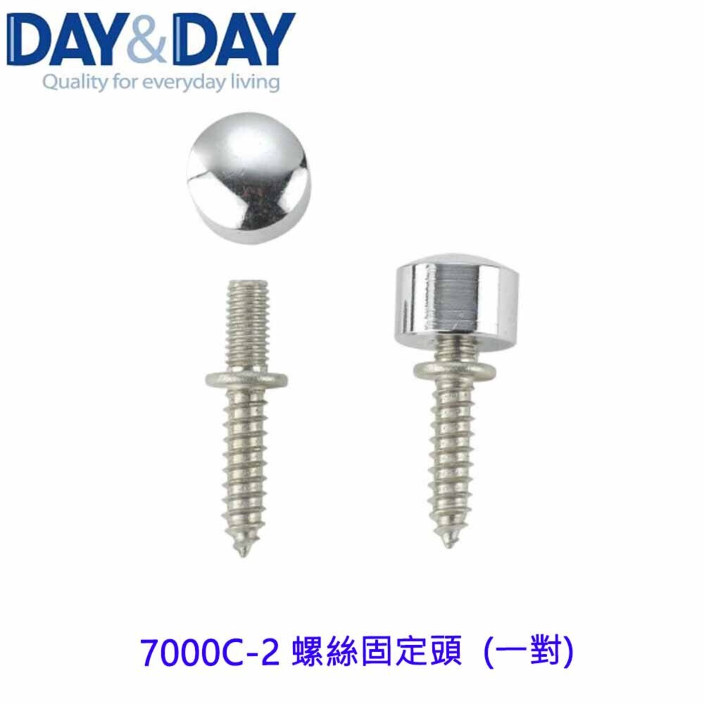 1556838485-高雄 Day&Day 日日 不鏽鋼廚房配件 7000C-2 螺絲固定頭  (一對)