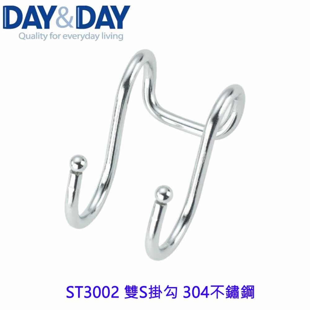 1556838506-高雄 Day&Day 日日 不鏽鋼廚房配件 ST3002 雙S掛勾 304不鏽鋼