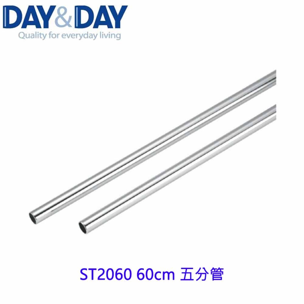 1556838515-高雄 Day&Day 日日 不鏽鋼廚房配件 ST2060 60cm 五分管 亮麗不鏽鋼管 304不鏽鋼