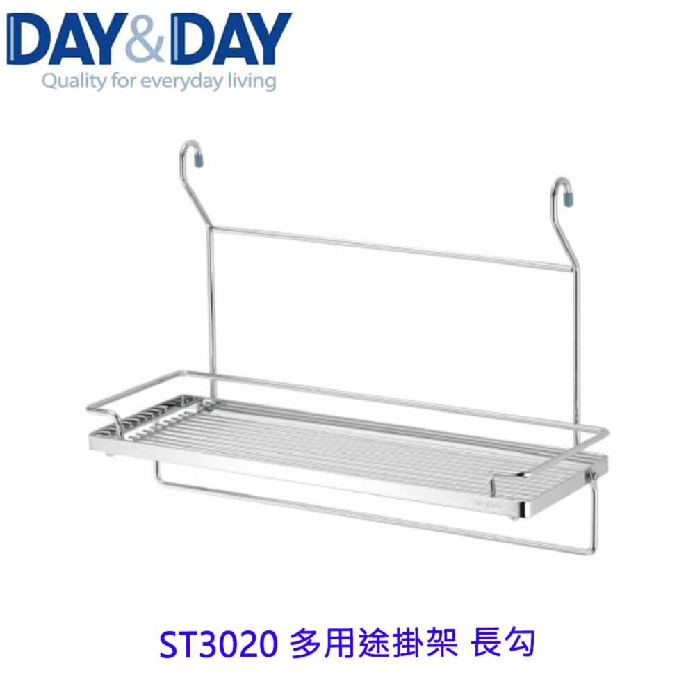 1556838810-高雄 Day&Day 日日 不鏽鋼廚房配件 ST3020 多用途掛架 長勾 304不鏽鋼