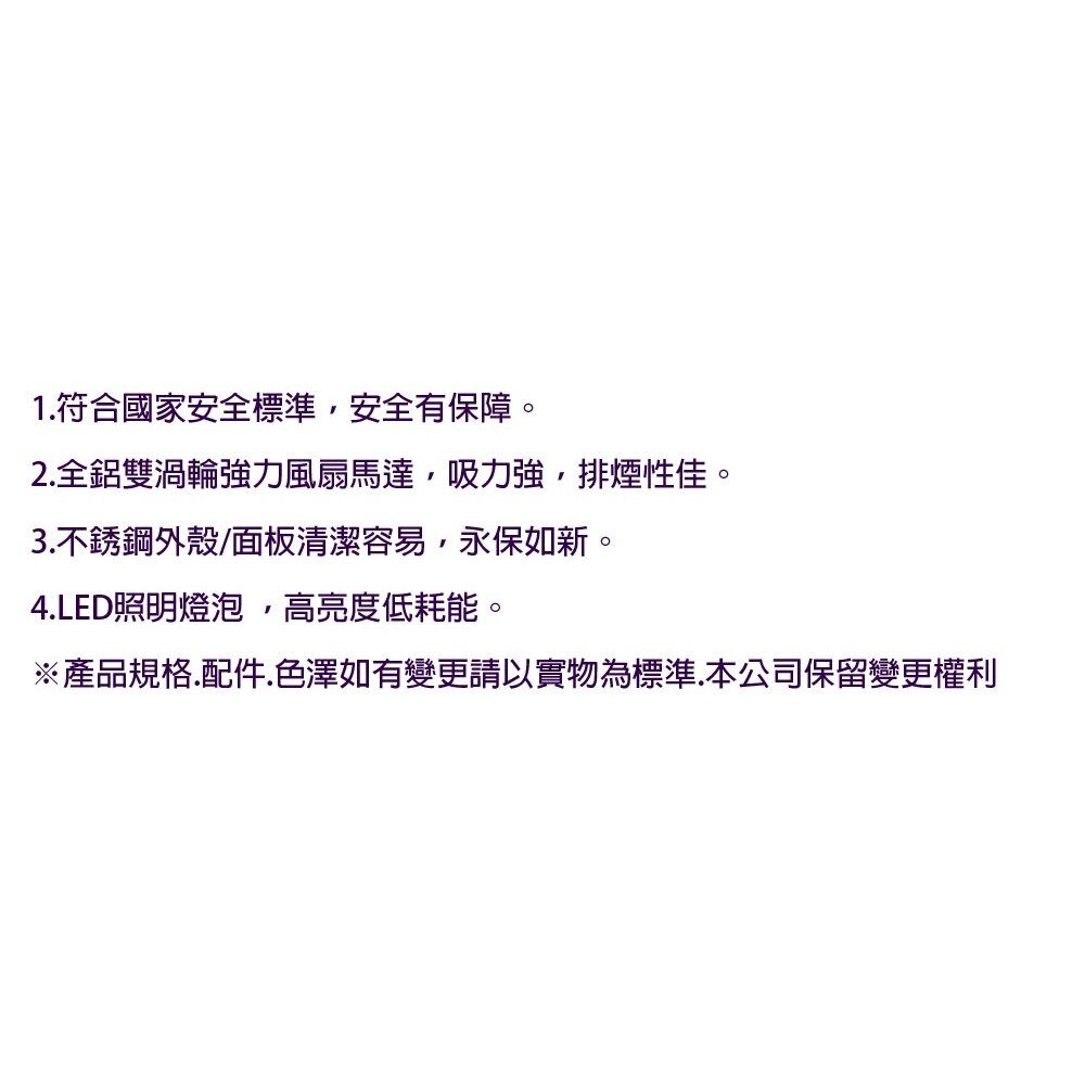 高雄 豪山牌 VSQ-7137S 70CM 經濟型 ☆ 排油煙機-圖片-3