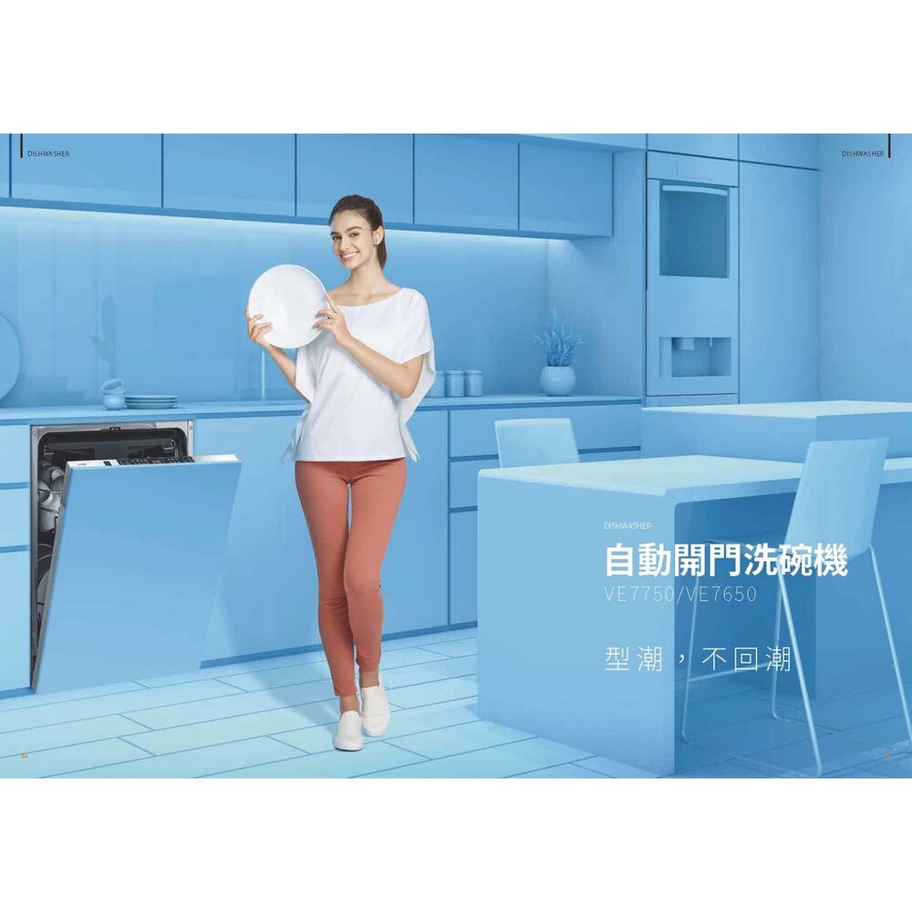 高雄櫻花 Svago VE7650 半嵌式自動開門 洗碗機 14人份 ☆ 【KW廚房世界】-圖片-2
