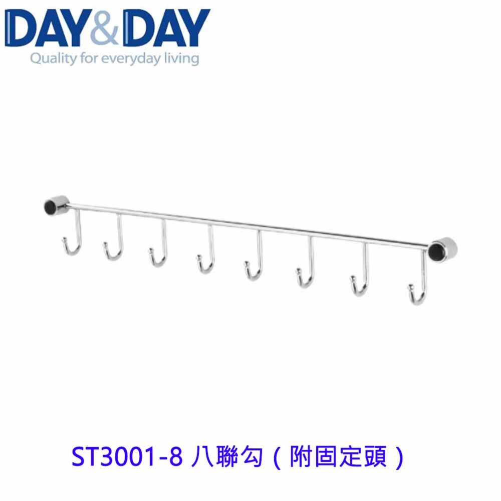 15789619004-高雄 Day&Day 日日 不鏽鋼廚房配件 ST3001-8 八聯勾（附固定頭）