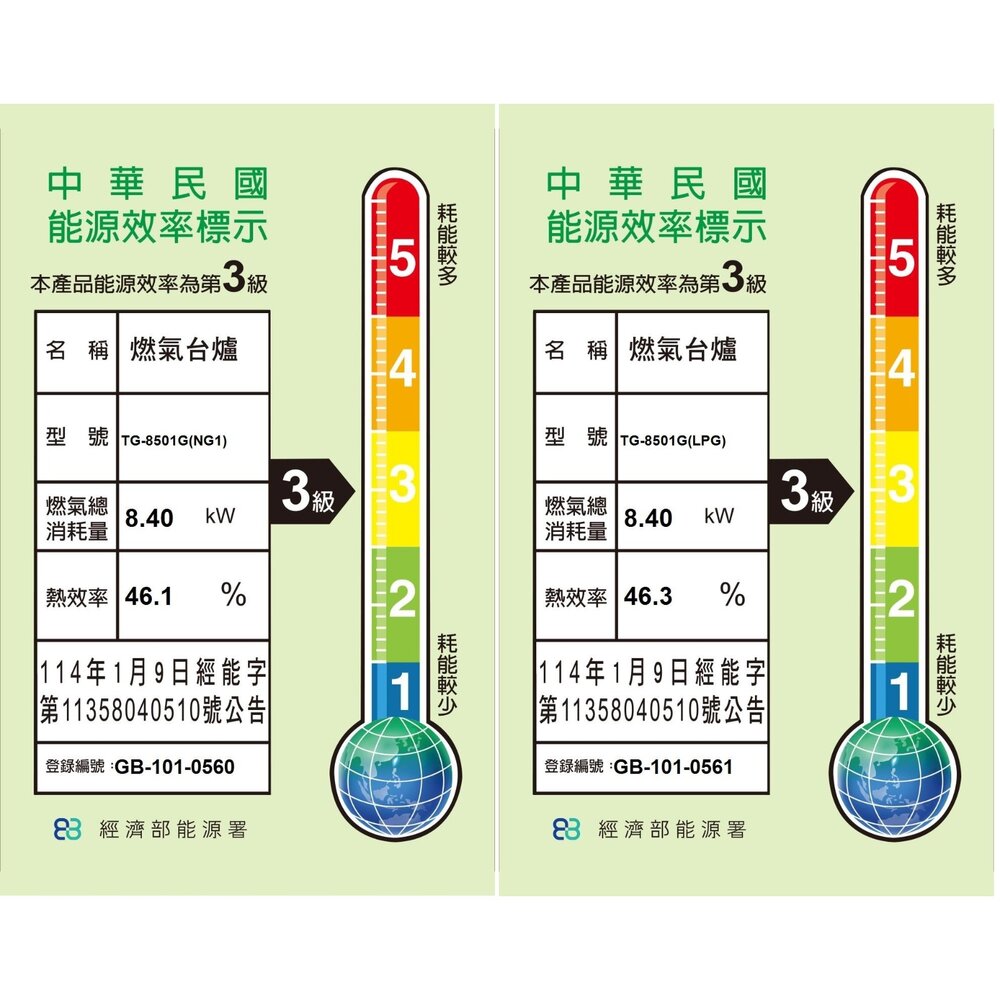 高雄 莊頭北 TG-8501G 二口 玻璃 檯面爐 ☆ TG-8501 瓦斯爐 限定區域送基本安裝-圖片-2