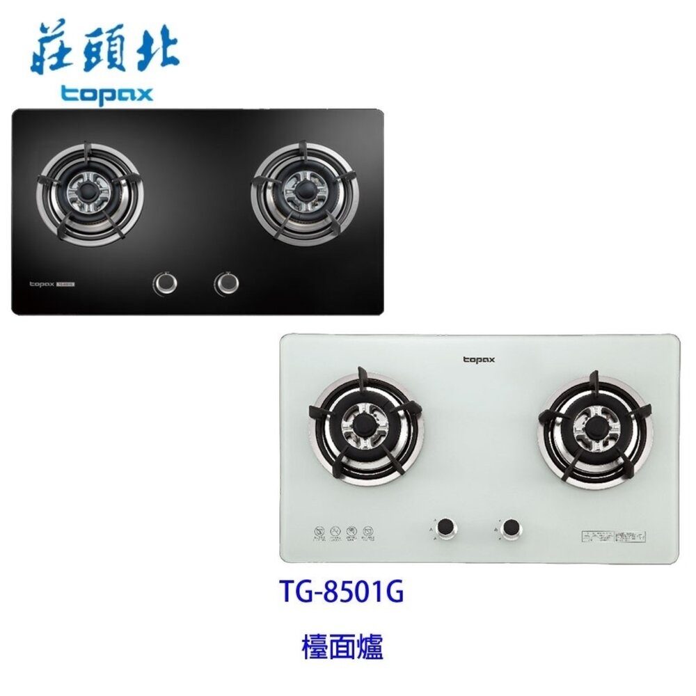 1602254710-高雄 莊頭北 TG-8501G 二口 玻璃 檯面爐 ☆ TG-8501 瓦斯爐 限定區域送基本安裝