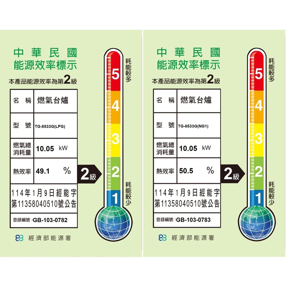 高雄 莊頭北 TG-8533G 保潔 三口 玻璃 檯面爐 ☆ TG-8533 瓦斯爐 限定區域送基本安裝-圖片-2