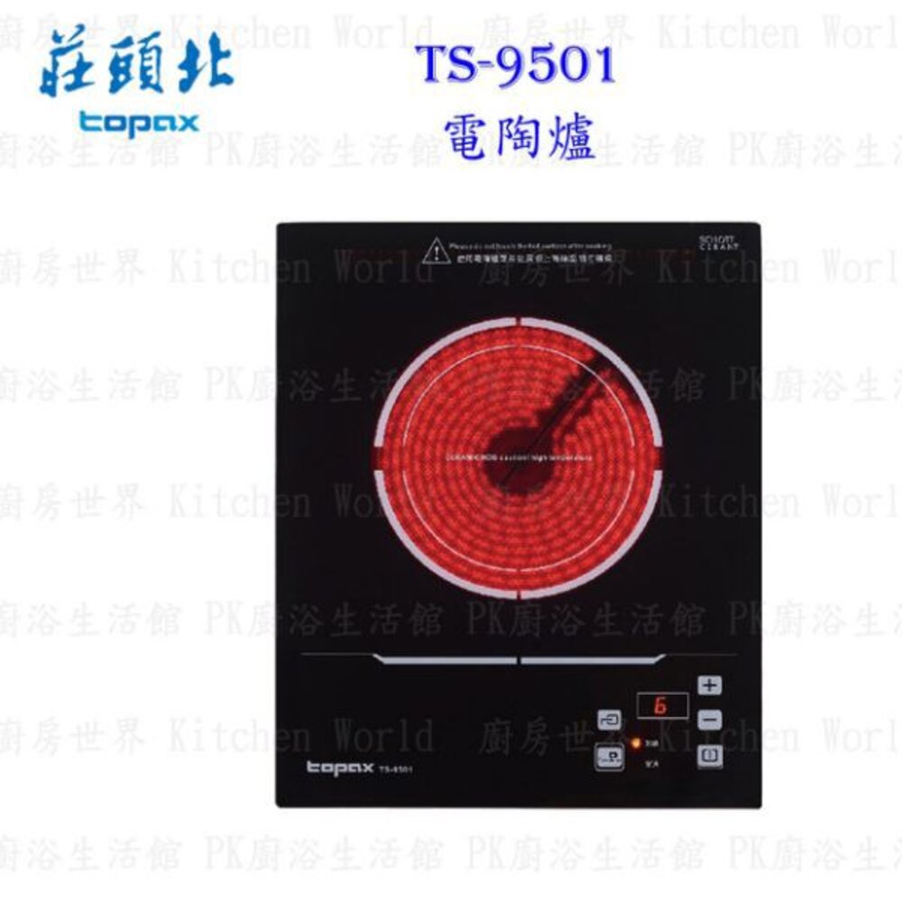 1602254779-高雄 莊頭北 TS-9501單口電陶爐 ☆ 六段火力 迷你小宅系列 限定區域送基本安裝