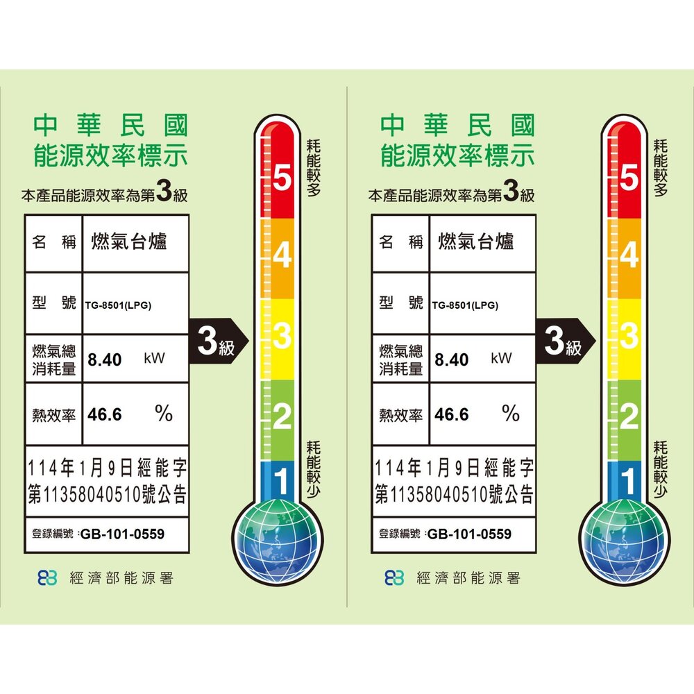 高雄 莊頭北 TG-8501S 二口 不鏽鋼 檯面爐 ☆ TG-8501 瓦斯爐 限定區域送基本安裝-圖片-2