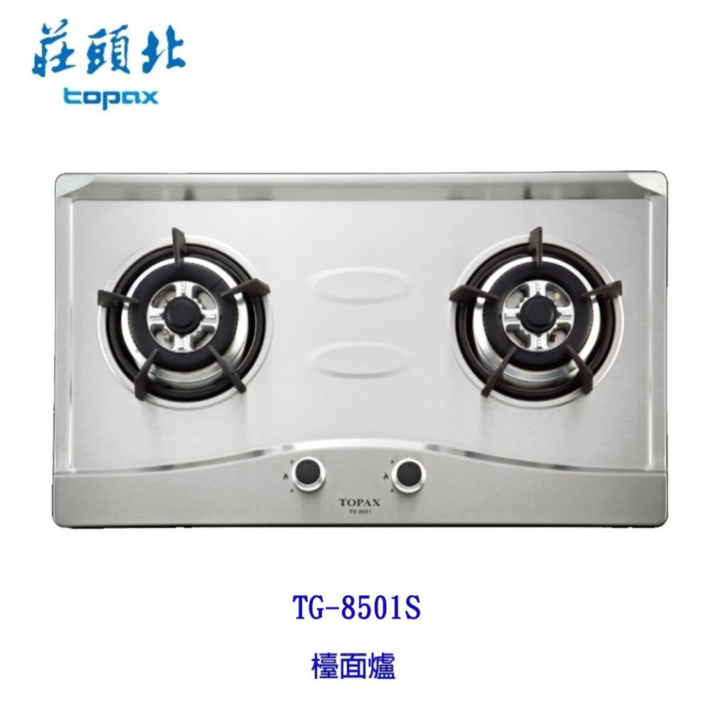 1602254807-高雄 莊頭北 TG-8501S 二口 不鏽鋼 檯面爐 ☆ TG-8501 瓦斯爐 限定區域送基本安裝