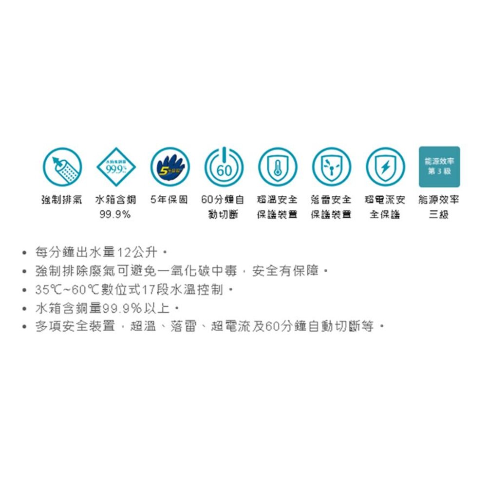 莊頭北 TH-5127ARF 12L 加強抗風型 安全 熱水器 (另有10L) ☆ TH-5127 限定區域送基本安裝-圖片-3