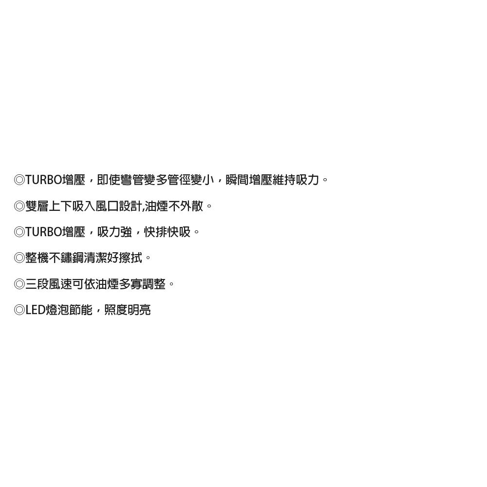 莊頭北 TR-5397 Turbo增壓 直吸式 排油煙機 70/80/90/120 ☆ 抽油煙機 限定區域送基本安裝-圖片-5