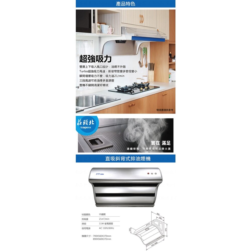 莊頭北 TR-5397( 120cm) Turbo增壓 直吸式 排油煙機 抽油煙機 限定區域送基本安裝-圖片-2