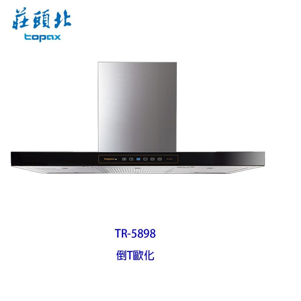 1605341073-高雄 莊頭北 TR-5898 倒T式 歐化 排油煙機 90cm ☆Turbo馬達 抽油煙機 限定區域送基本安裝