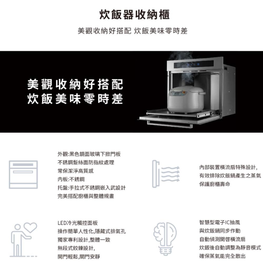 林內牌 RVD-6010 炊飯器收納櫃 ☆ 限定區域送基本安裝-圖片-4