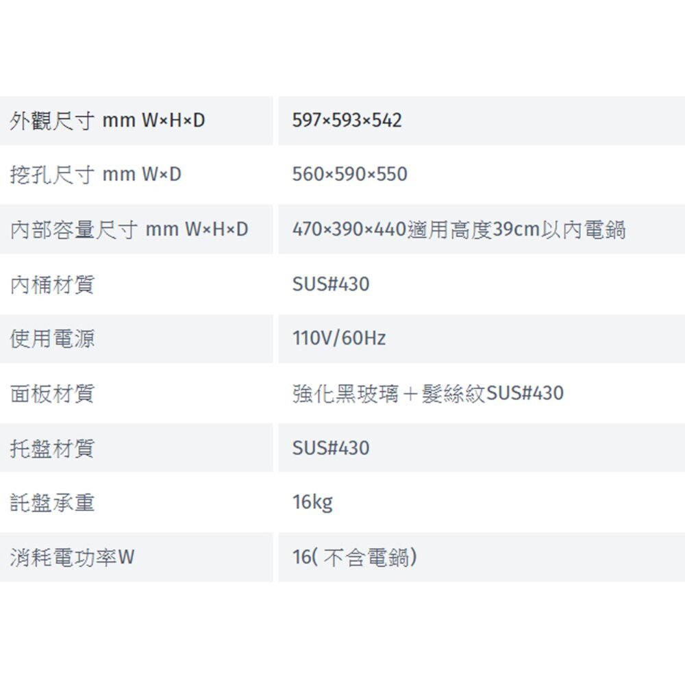 林內牌 RVD-6010 炊飯器收納櫃 ☆ 限定區域送基本安裝-圖片-6