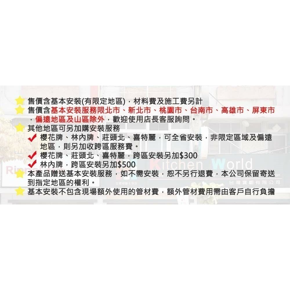 林內牌 RH-8171 80公分 倒T式4D直吸導流設計排油煙機 抽油煙機 限定區域送基本安裝【KW廚房世界】-圖片-6