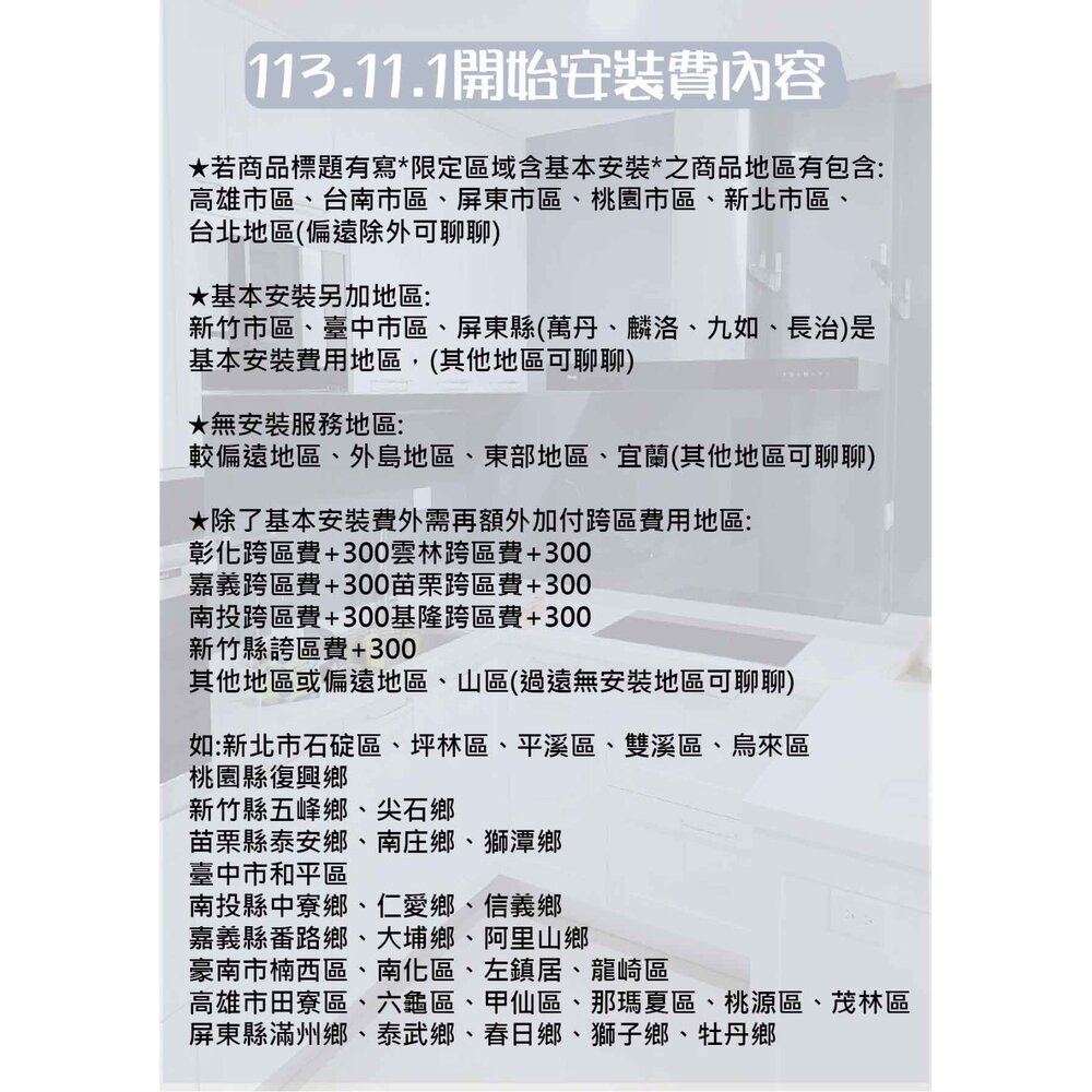 林內牌 RH-8171 80公分 倒T式4D直吸導流設計排油煙機 抽油煙機 限定區域送基本安裝【KW廚房世界】-圖片-9