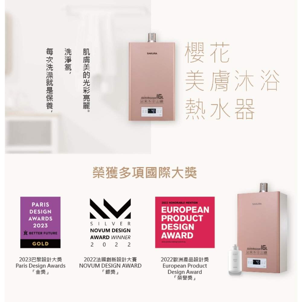 【免運費】 高雄 櫻花牌 DH1683 16L 美膚沐浴熱水器 1683 限定區域送基本安裝-圖片-8