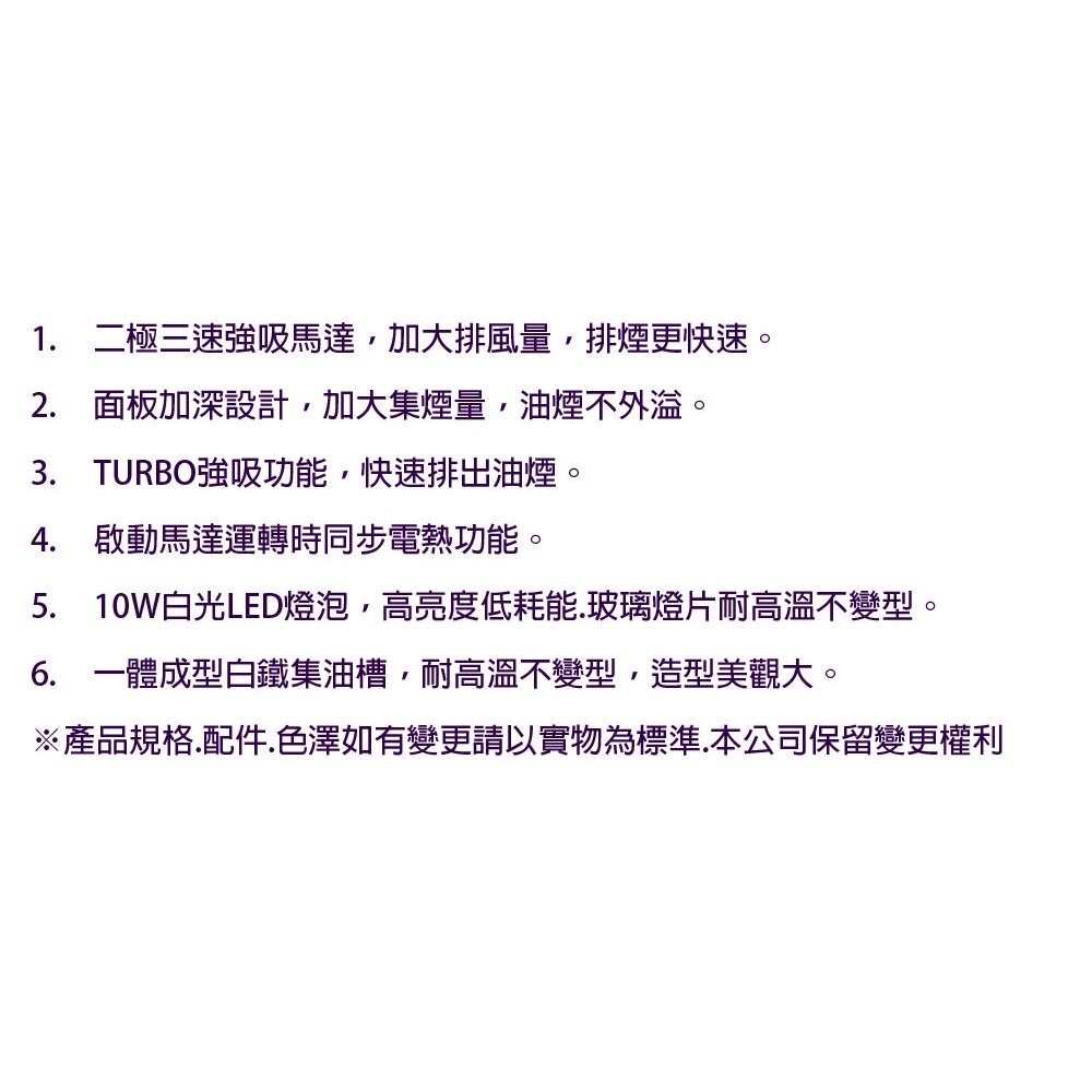 高雄 豪山牌 VSQ-8205SH 直吸高速電熱除油 排油煙機-圖片-4