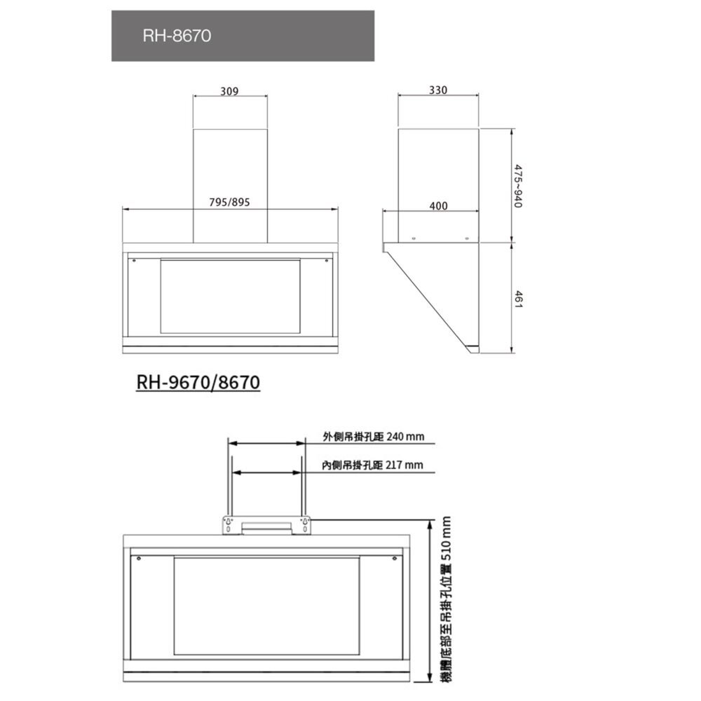 林內牌 RH-8670 RH-9670 80/90cm 近吸式 排油煙機 不含風管護罩組 限定區域送基本安裝-圖片-3