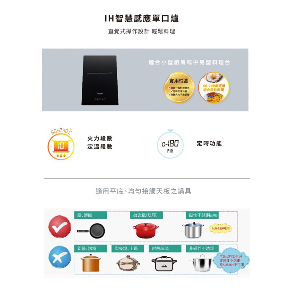 林內牌 RB-H1181S IH智慧感應單口爐 220V 限定區域送基本安裝-圖片-3