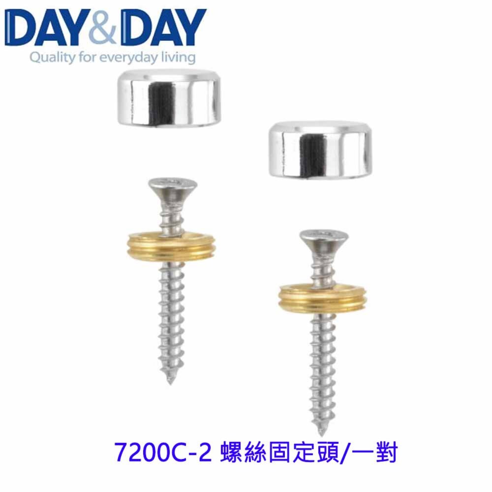 16778917523-高雄 Day&Day 日日 不鏽鋼廚房系列 7200C-2 螺絲固定頭/一對