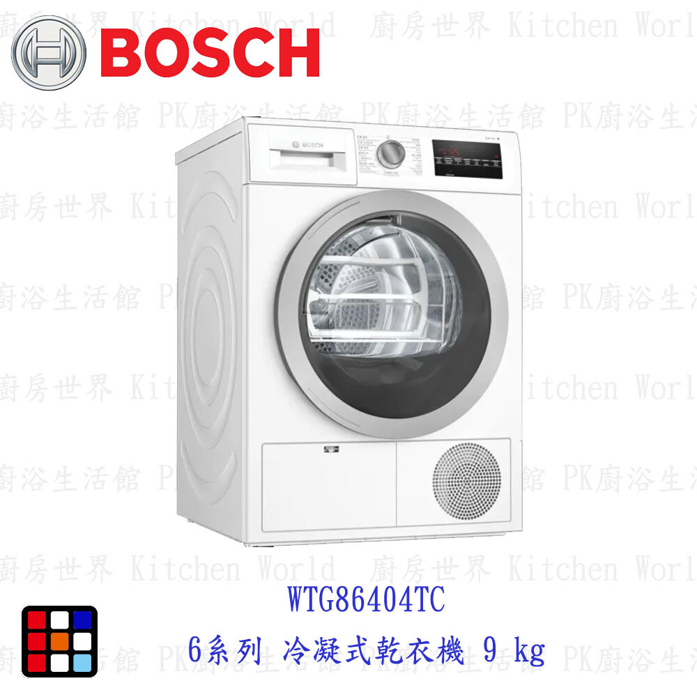 16994470231-BOSCH 博世   WTG86404TC 6系列 冷凝式乾衣機 9 kg 乾衣機【KW廚房世界】