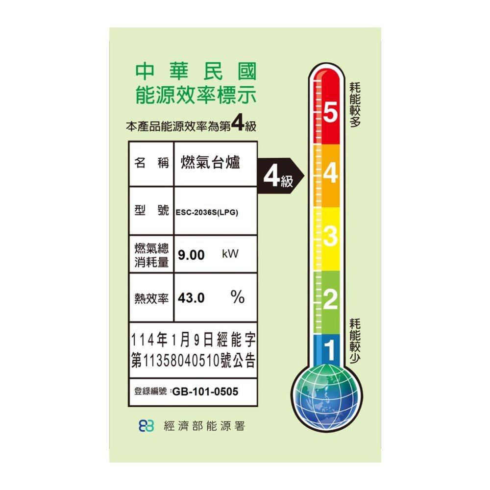 高雄 豪山牌 ESC-2036S 傳統爐 雙口台爐 ☆ 瓦斯爐-圖片-2