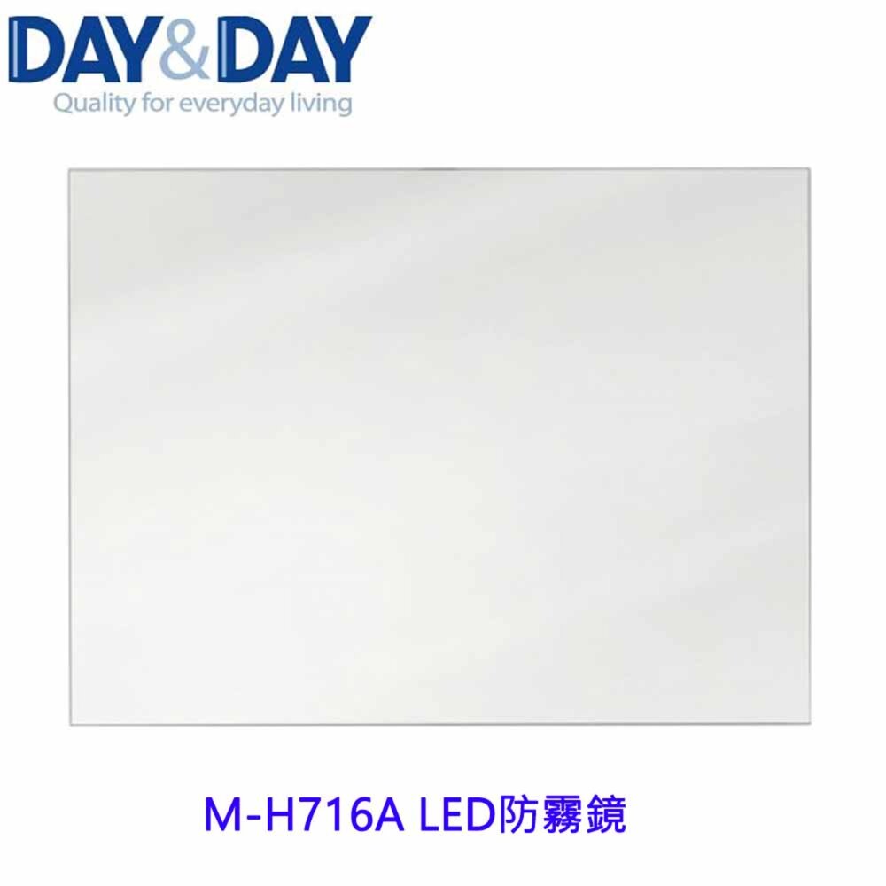 17178974594-高雄 Day&Day 日日 不鏽鋼衛浴系列 M-H716 LED防霧鏡