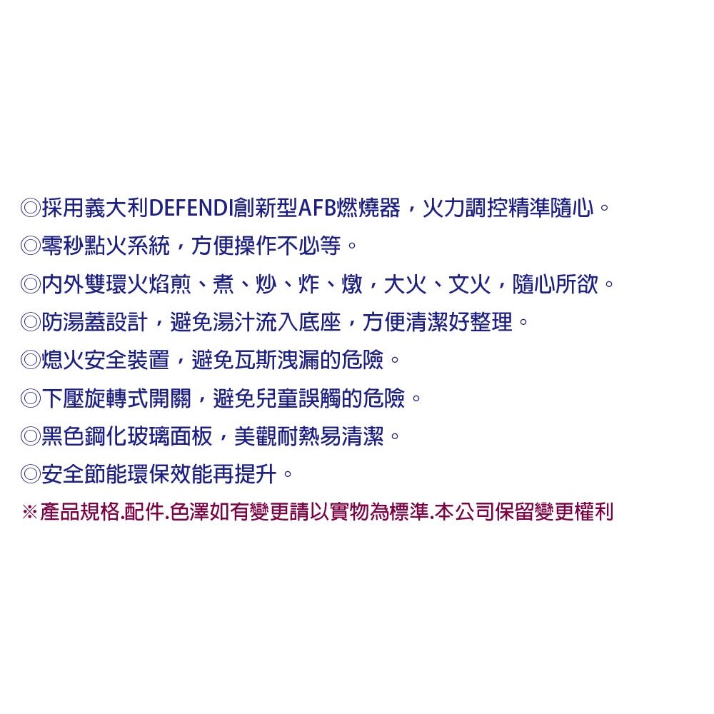 高雄 豪山牌 SB-2202 雙口 歐化 玻璃 檯面爐 ☆ 瓦斯爐-圖片-6