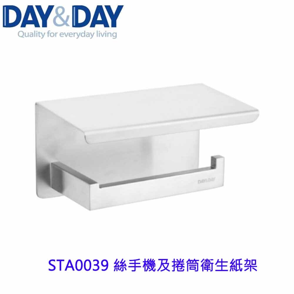 17478398323-高雄 Day&Day 日日 不鏽鋼廚房配件 STA0039 絲手機及捲筒衛生紙架