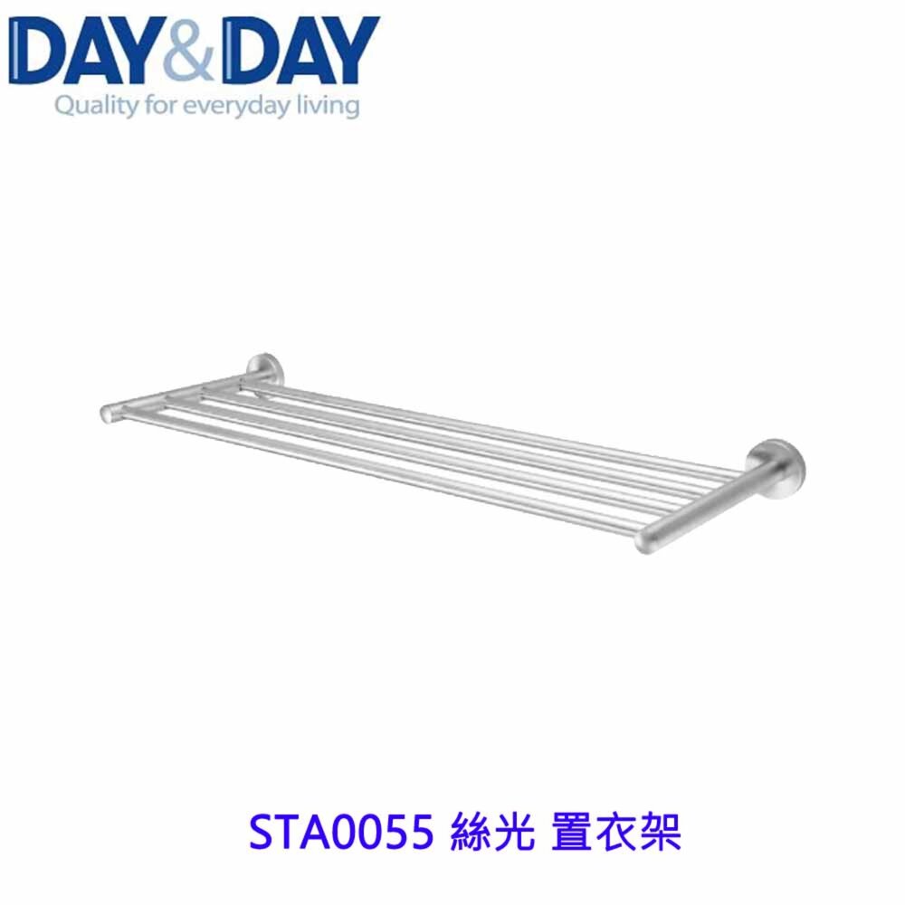 17478402081-高雄 Day&Day 日日 不鏽鋼廚房配件 STA0055 絲光 置衣架