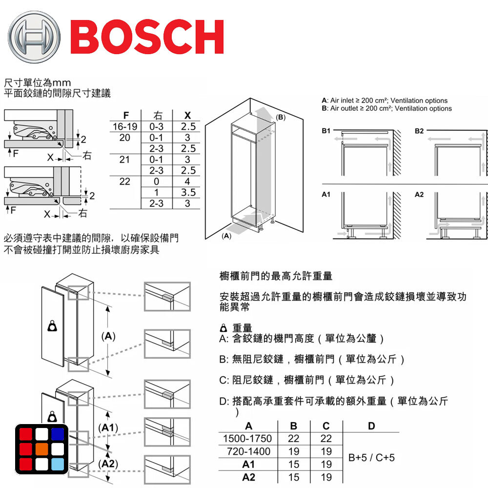 高雄 BOSCH 博世 GIN81HDE0D 8系列 嵌入式冷凍櫃-圖片-2