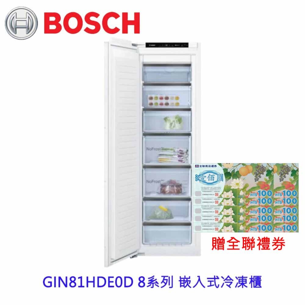 17594472534-高雄 BOSCH 博世 GIN81HDE0D 8系列 嵌入式冷凍櫃