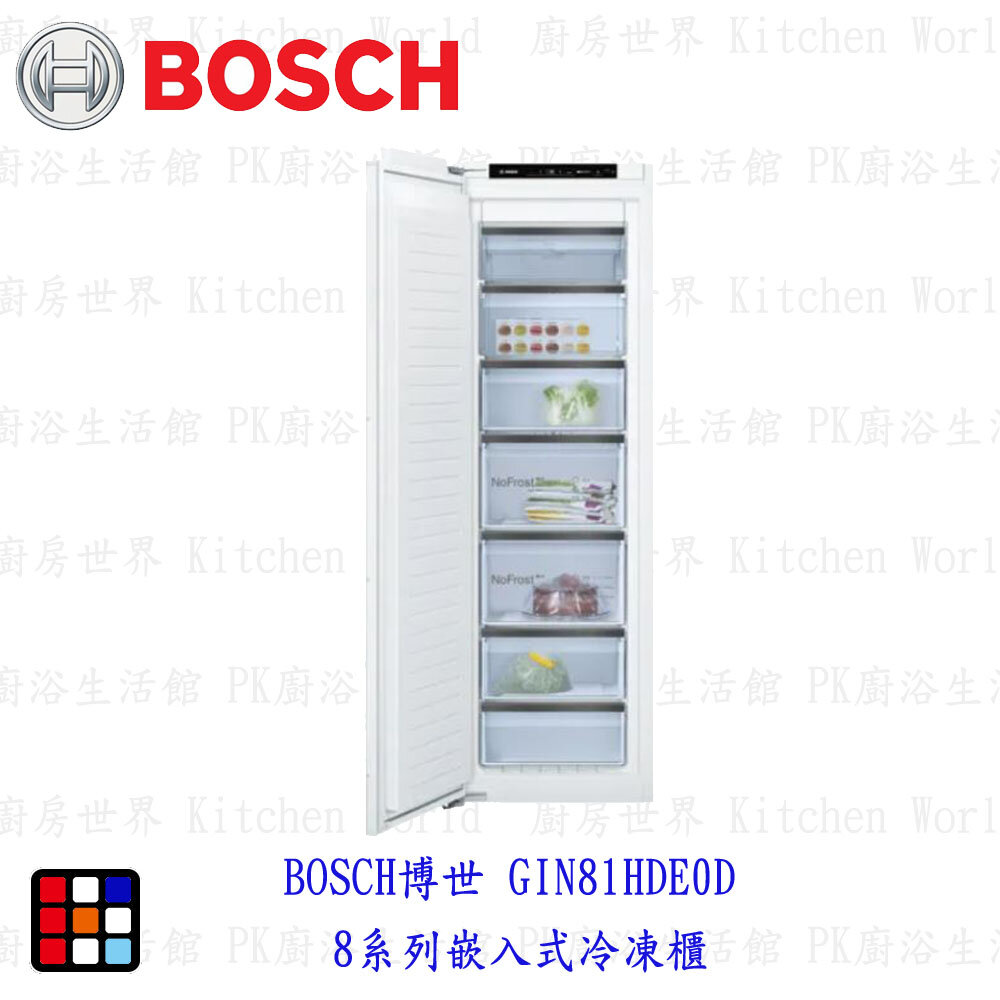 17594472534-高雄 BOSCH 博世 GIN81HDE0D 8系列 嵌入式冷凍櫃 【KW廚房世界】