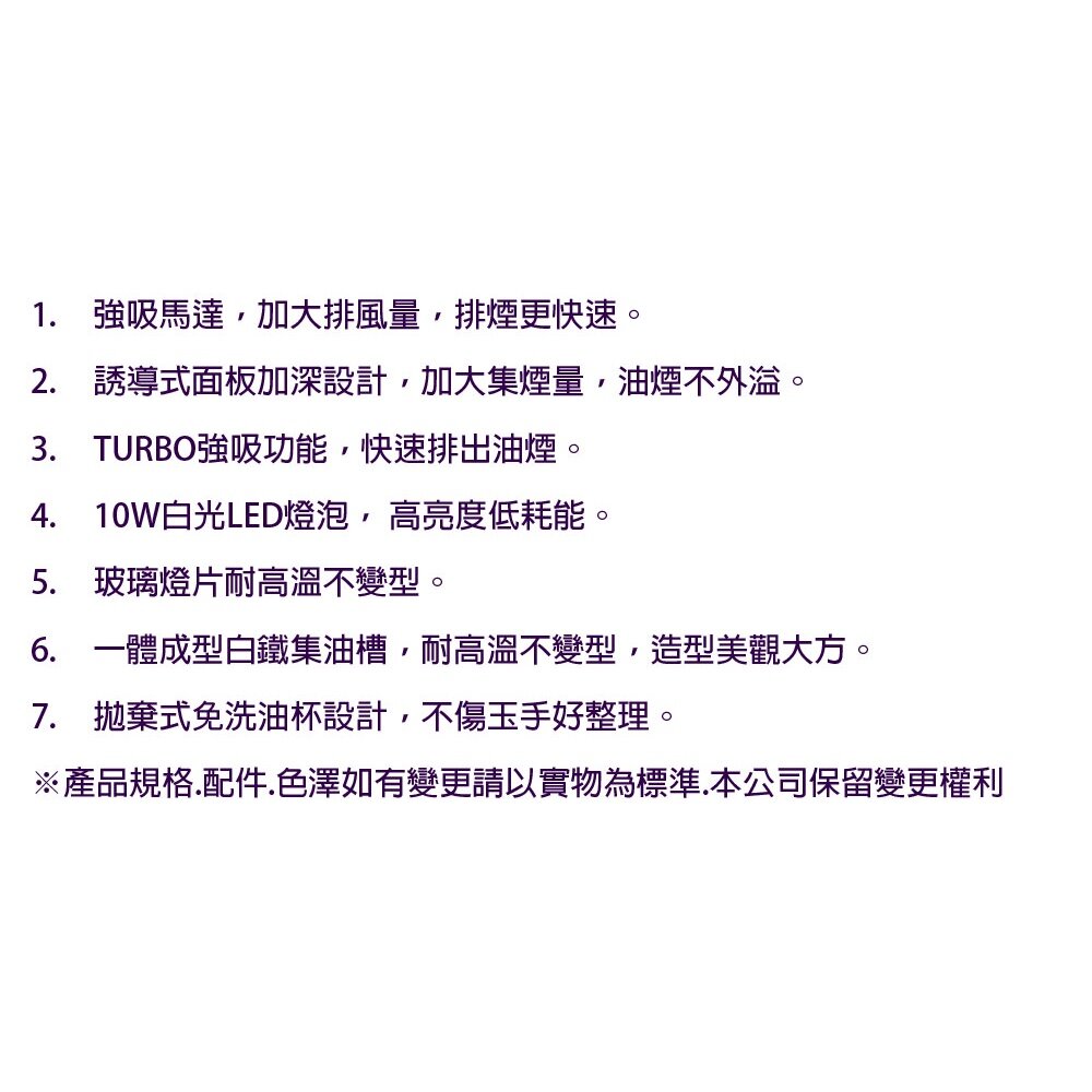 高雄 豪山牌 VSQ-8203S 80cm / 90cm 斜背直吸式 ☆ 排油煙機-圖片-3