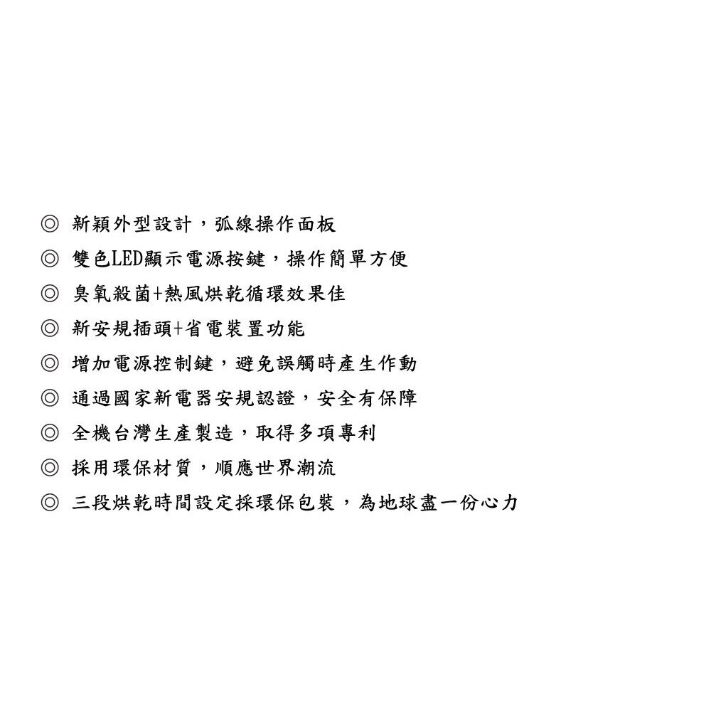 高雄 豪山牌 FW-8882 懸掛式 烘碗機 ☆ 臭氧殺菌-圖片-4