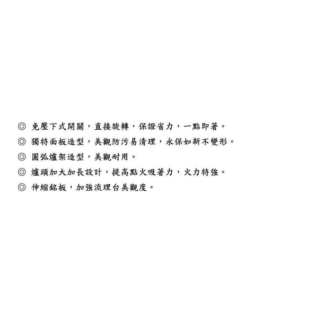 高雄 豪山牌 SK-2051S 歐化 嵌入爐 SK-2051 瓦斯爐 不含安裝-圖片-3