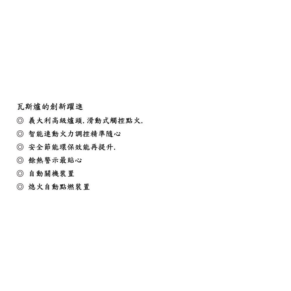 高雄 豪山牌 EG-2385 連動瓦斯爐 ☆ 瓦斯爐-圖片-4