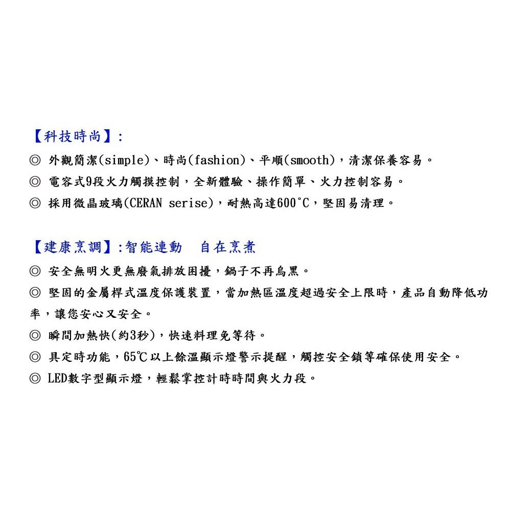 高雄 豪山牌 SE-1092 電陶爐 餘溫顯示☆ 電磁爐-圖片-3