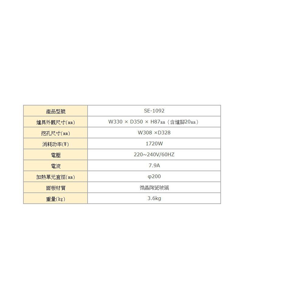 高雄 豪山牌 SE-1092 電陶爐 餘溫顯示☆ 電磁爐-圖片-4