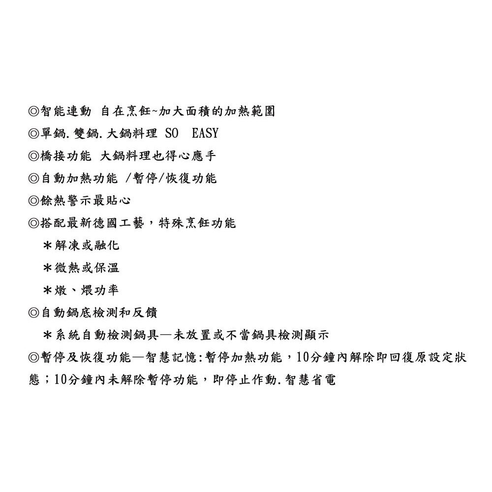 高雄 豪山牌 IH-2075 IH微晶調理爐 餘溫顯示☆ 電磁爐-圖片-3