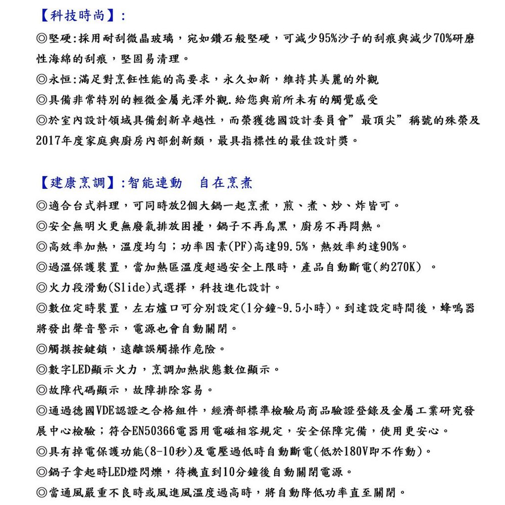 高雄 豪山牌 IH-2895 IH微晶調理爐 餘溫顯示☆ 電磁爐-圖片-2