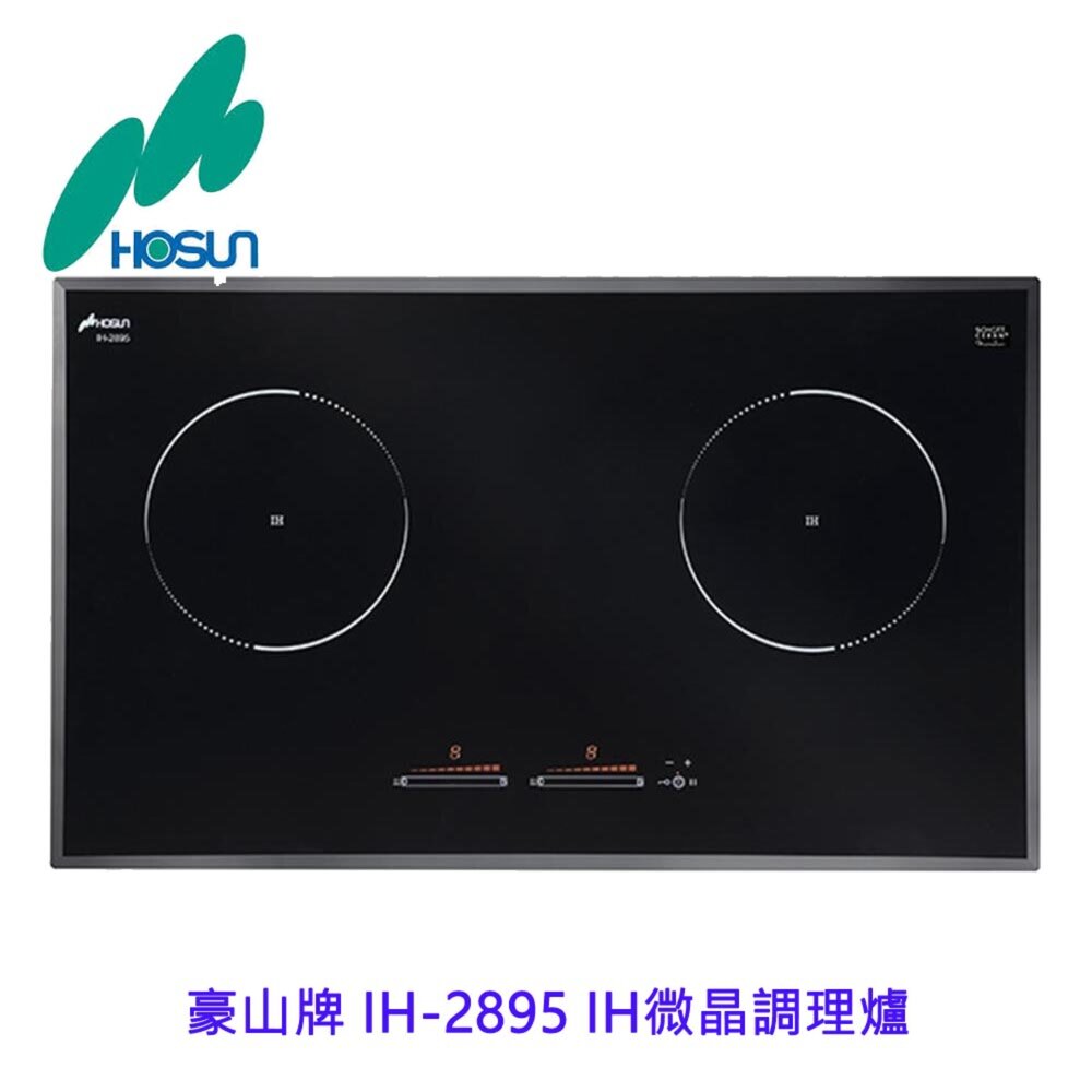1786689685-高雄 豪山牌 IH-2895 IH微晶調理爐 餘溫顯示☆ 電磁爐