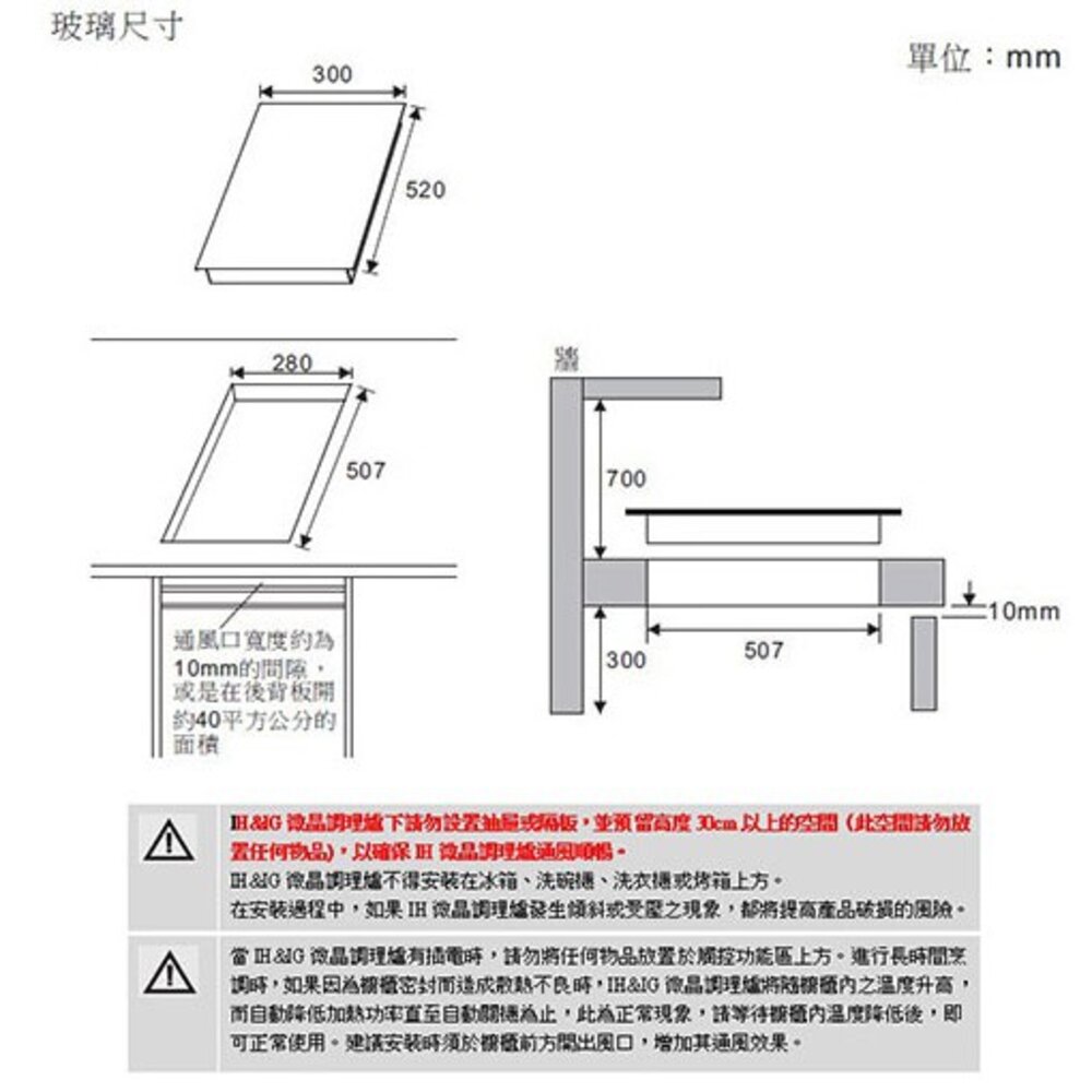 高雄 豪山牌 IH-1017 IH微晶調理爐 餘溫顯示☆ 電磁爐-圖片-2