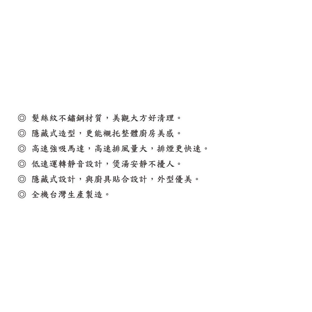 高雄 豪山牌 VEQ-8260 80cm 不鏽鋼外殼 隱藏式 排油煙機-圖片-4