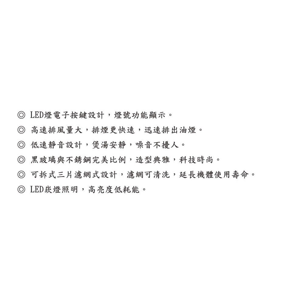高雄 豪山牌 VTA-9123 歐化造型 T型式 ☆ 排油煙機【KW廚房世界】-圖片-3