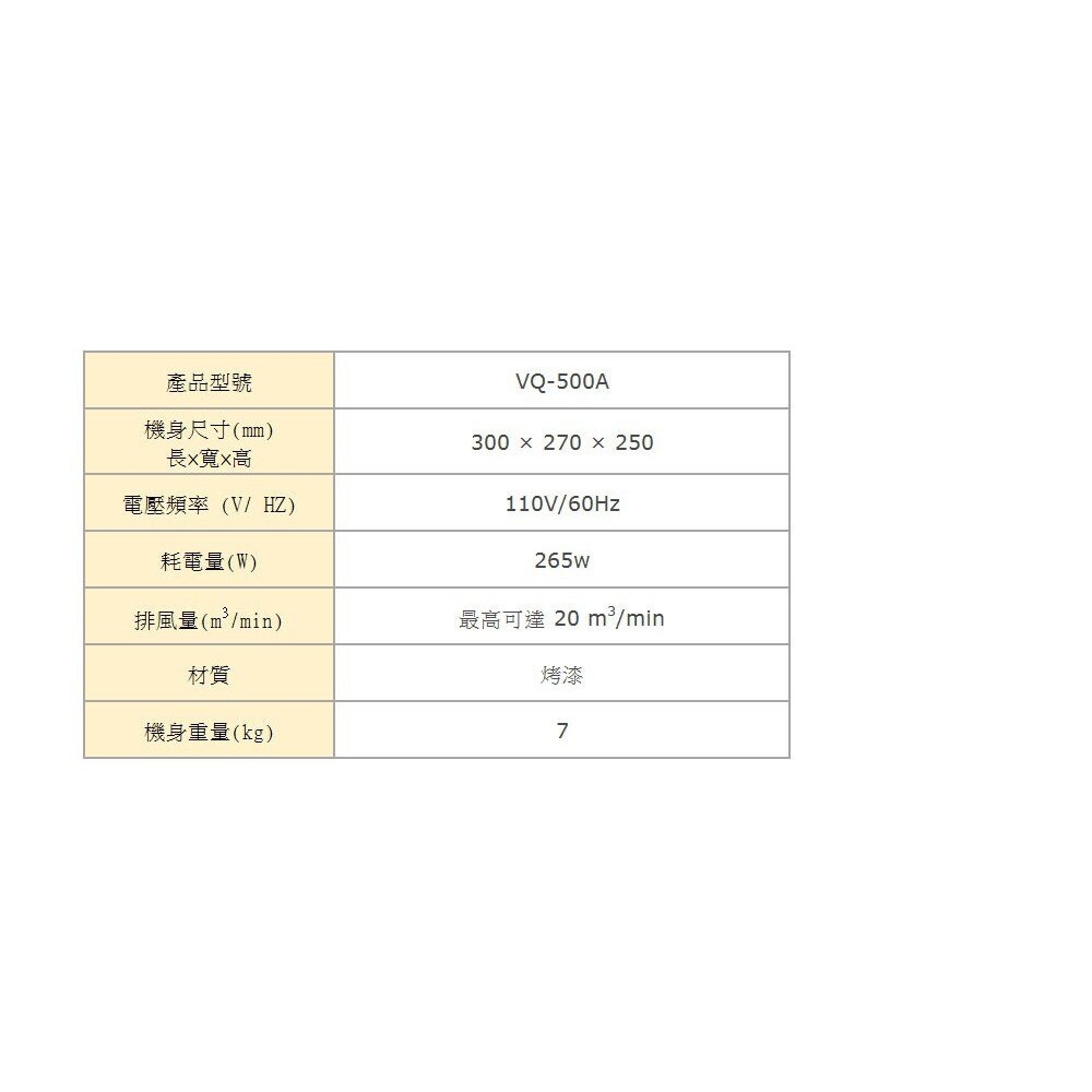 高雄 豪山牌 VQ-500A 中繼加壓馬達 ☆ VQ-500-圖片-4