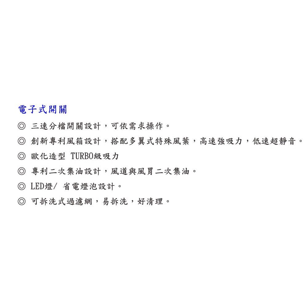 高雄 豪山牌 VTQ-9000-06N T型式 VTQ-9000-06 排油煙機 不含安裝-圖片-3